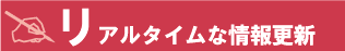 ���A���^�C���ȏ��X�V